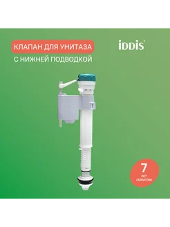 Впускной клапан, нижний подвод IDDIS 19860031 купить за 840 ₽ в интернет-магазине Wildberries