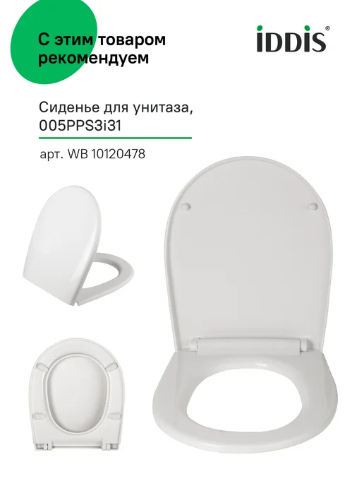 IDDIS Впускной клапан, нижний подвод, вариант, фото 8