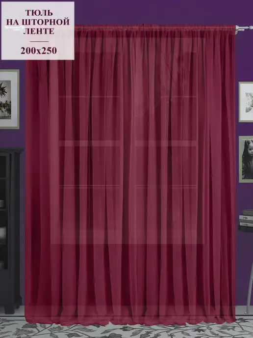 LeGean Тюль вуаль в спальню в гостиную Моно, 200х250 см, 200x250 см, фото 2
