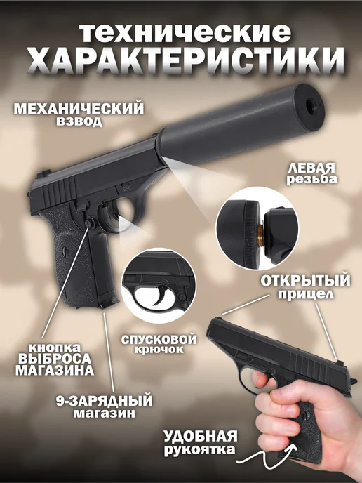 Vulpes Спринговый пистолет с пульками WALTHER PPS железный утяжелен, черный, фото 2