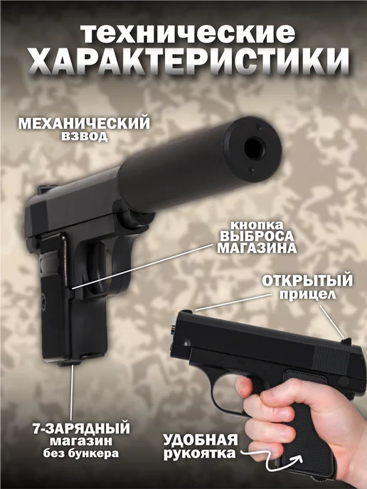Vulpes Спринговый пистолет с пульками Colt 25 mini железный тяжелый, черный, фото 2