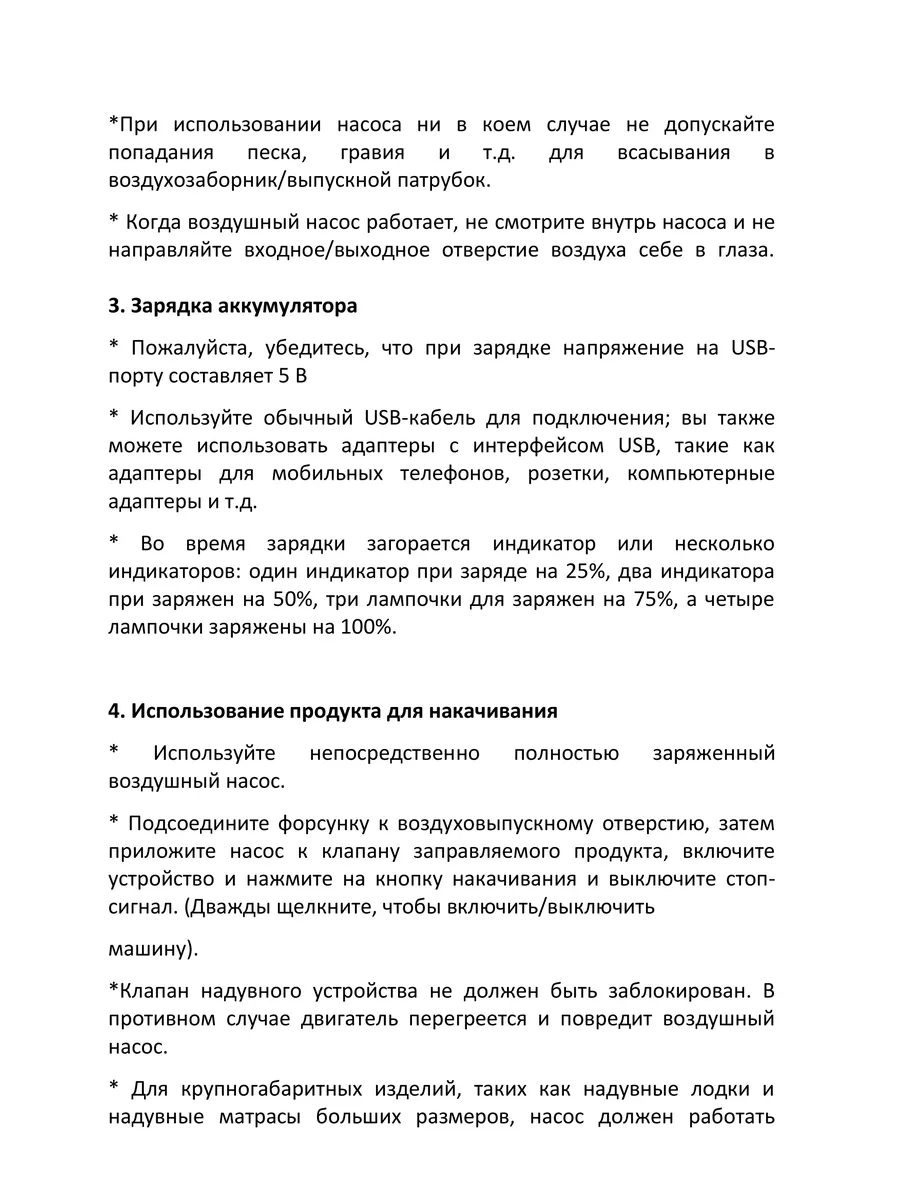 Электрический насос для матраса и надувной мебели Ваш Выбор 19864594 купить  за 1 225 ₽ в интернет-магазине Wildberries