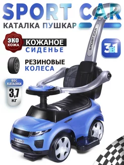 Пушкар каталка SPORT CAR с родительской ручкой BabyCare 19866977 купить за 3 984 ₽ в интернет-магазине Wildberries