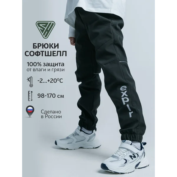Штаны софтшелл демисезонные непромокаемые