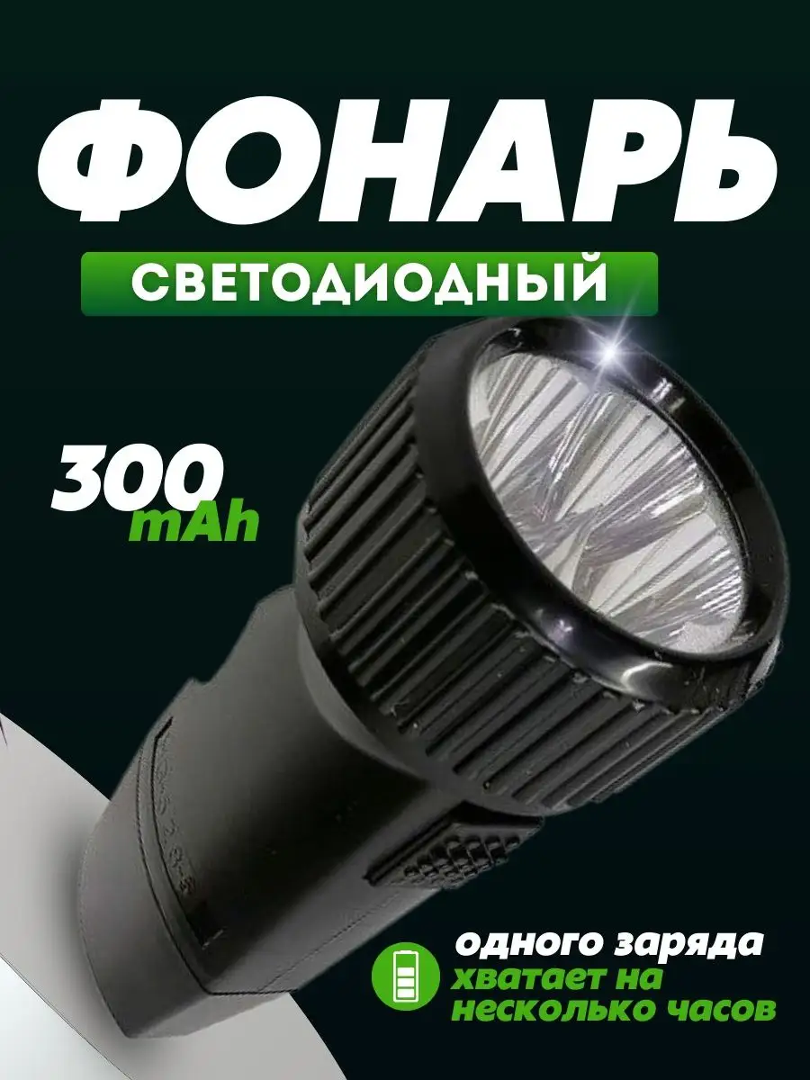 Автономное освещение своими руками: как сделать фонарик, если нет электричества (видео)