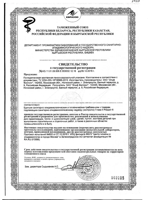KUDO Пена пистолетная "Hоме 35" Профи 650 мл всесезонная, 650 мл, фото 2
