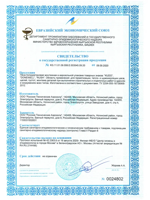 KUDO Клей-пена монтажная "Superblitz ht" 1000 мл 900 г, 1 л, 900 г, фото 2