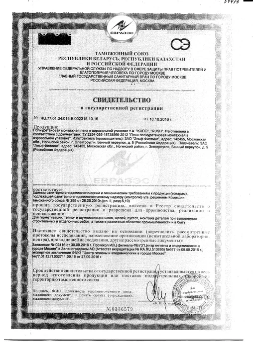 KUDO Клей-пена монтажная "PROff 14+" 1000 мл 900 г, 1 л, 900 г, фото 2