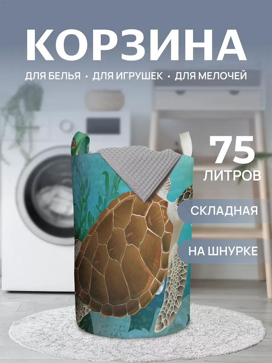 Корзина для белья 