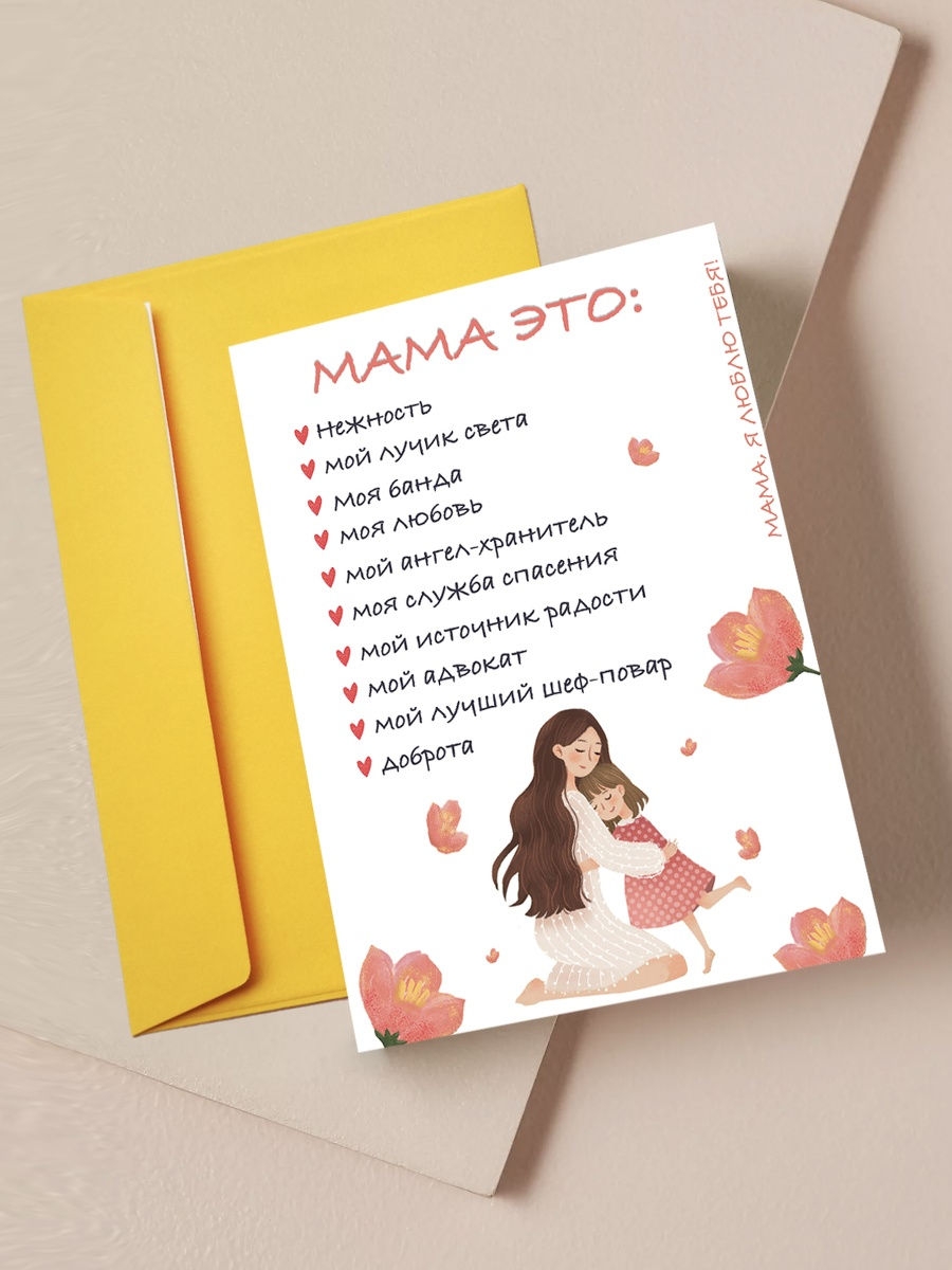 Создаем эксклюзивные открытки для мамы своими руками 15 фото - витамин-п-байкальский.рф