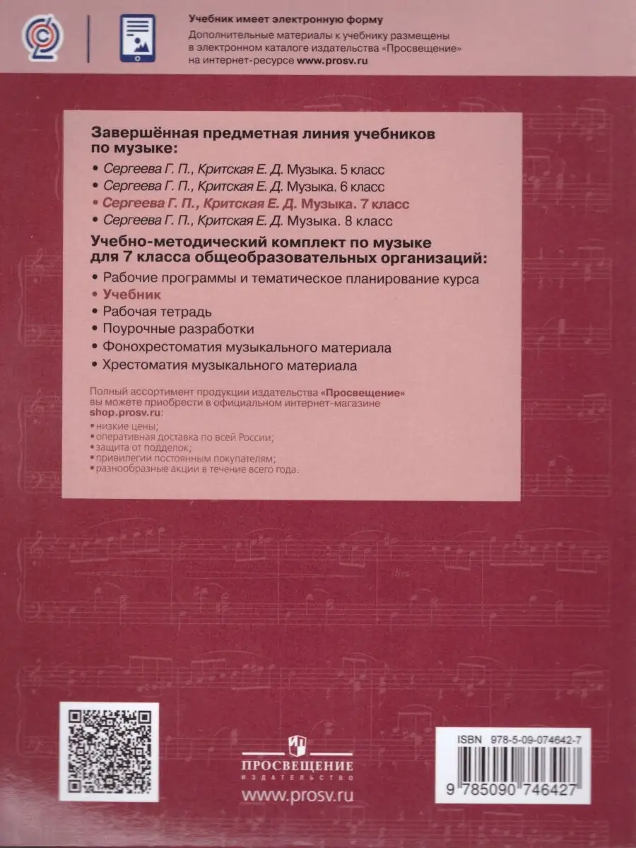 Курс по еврейской музыке (М. Ковнацкий, Гамбург, Д. Слепович, Нью-Йорк)