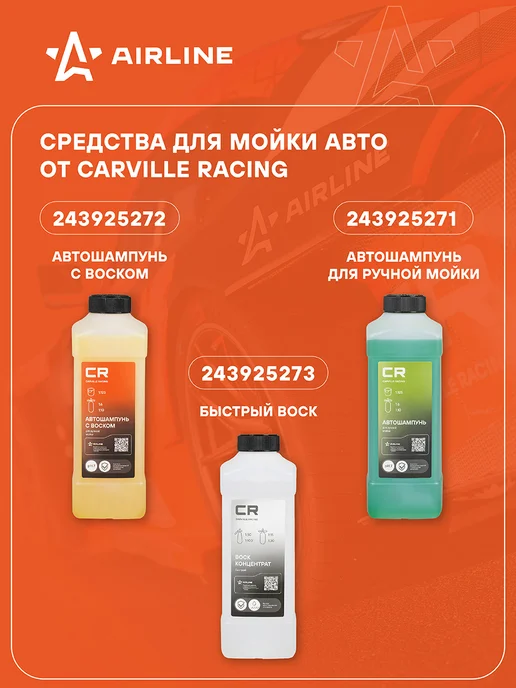 AIRLINE Губка для мытья машины из микрофибры 24*11*5см AB-E-01, 24x11, фото 2