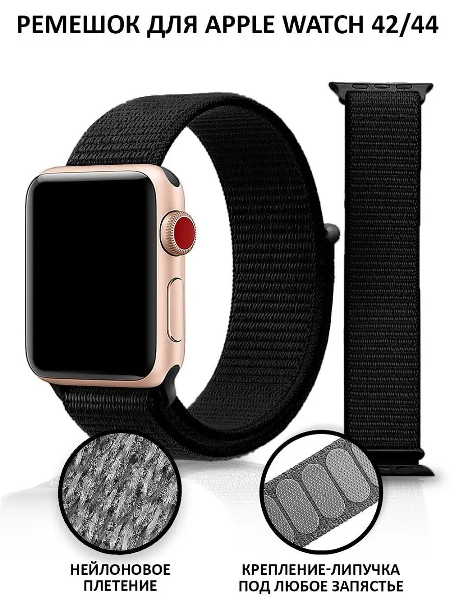 Ремешок для Apple Watch 42 44 45 49 мм нейлоновый на липучке