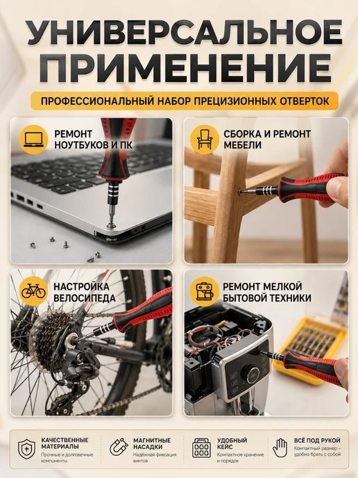 MINISO Life Набор отверток с битами для дома, телефона и точных работ, вариант, фото 3