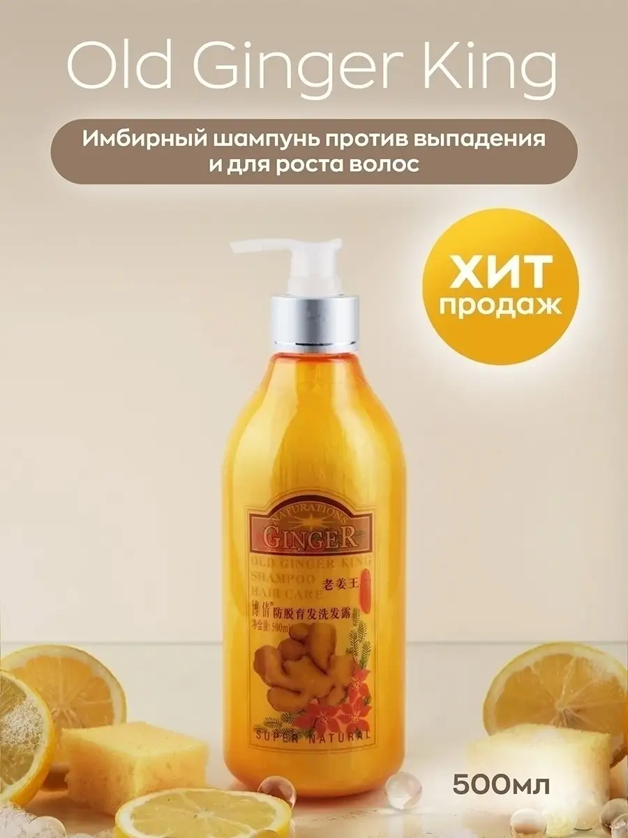 Ginger king. Ginger king. Ginger king. Kings ginger ликер. Ликер кингс джинджер.