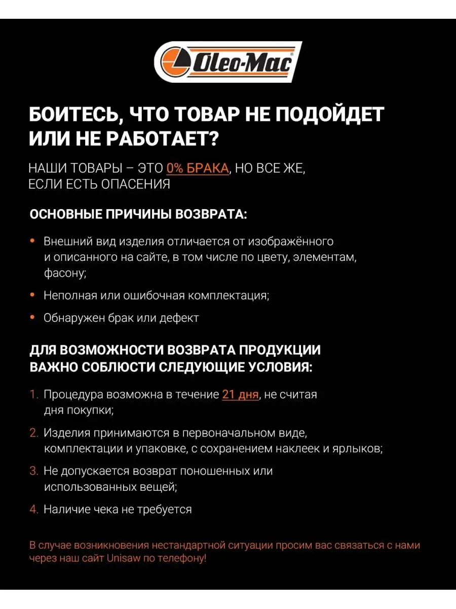 Газонокосилка бензиновая самоходная Oleo-Mac 19882208 купить в  интернет-магазине Wildberries