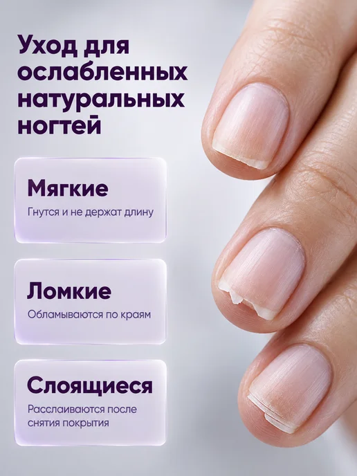Sophin Лак укрепитель для экстренного восстановления ногтей 12 мл, 12 мл, фото 2