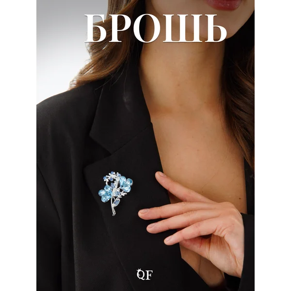 Брошь стильная оригинальная на платье