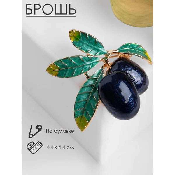 Брошь «Маслины»