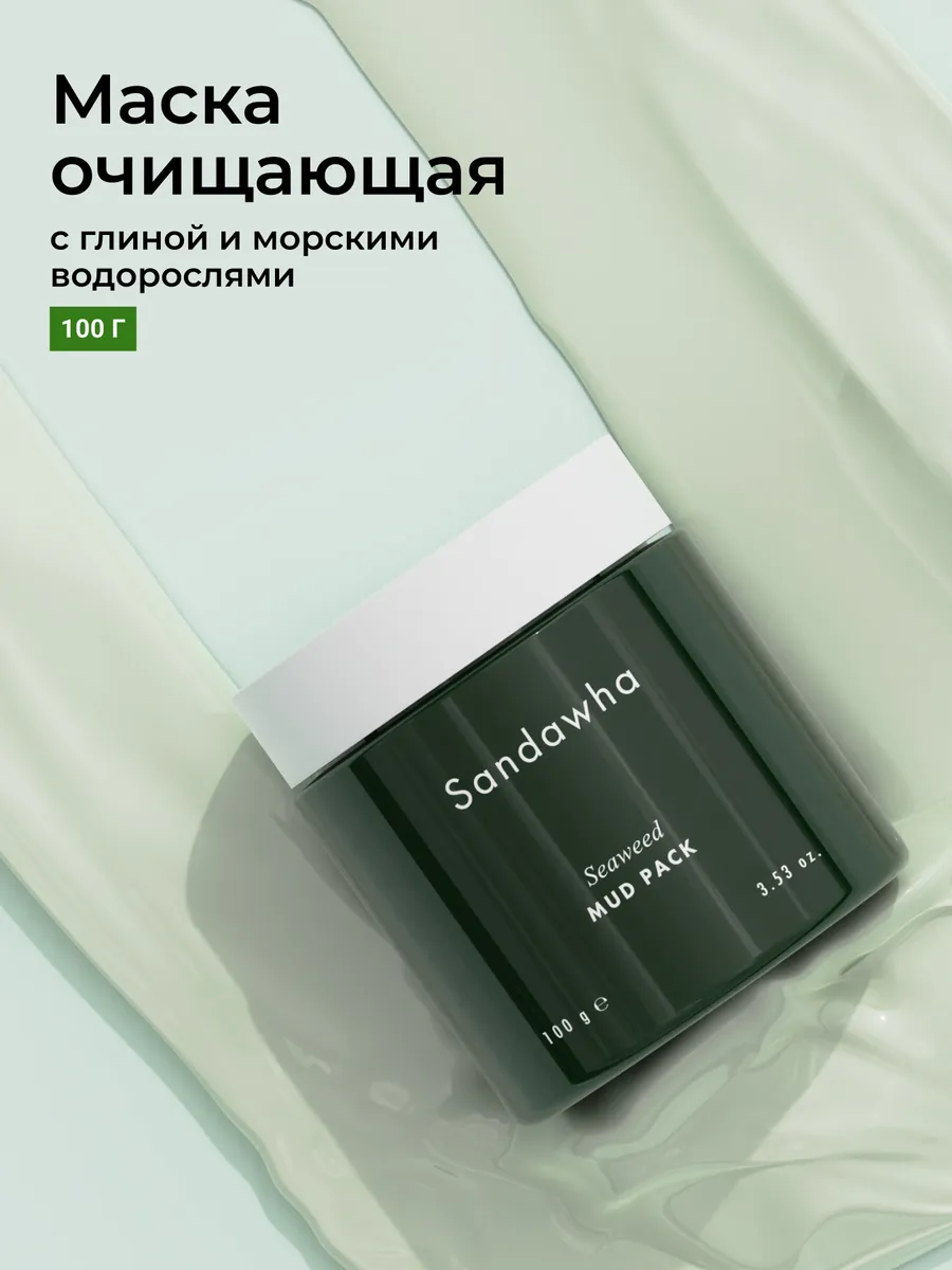 Маска очищающая, 100 гр