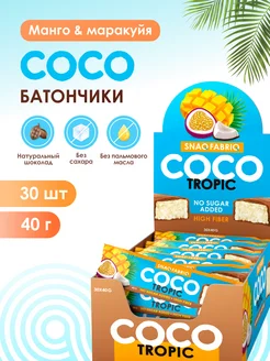 Кокосовые батончики COCO без сахара Манго, 30шт х 40г Snaq Fabriq 19889990 купить за 1 693 ₽ в интернет-магазине Wildberries