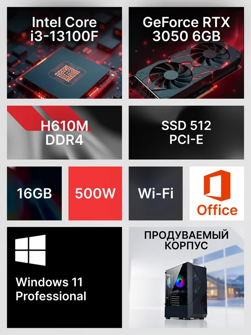 RobotComp Игровой Компьютер F22 Raptor V3 i3-13100F RTX 3050, черный, фото 2