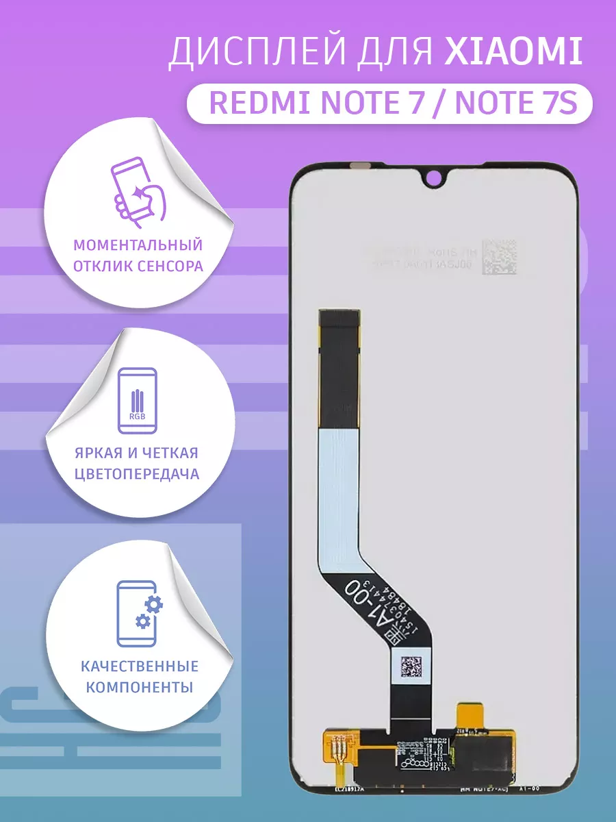 Дисплей с тачскрином для Xiaomi Redmi Note 7, Note 7S Nо NAME 19890940  купить за 1 299 ₽ в интернет-магазине Wildberries