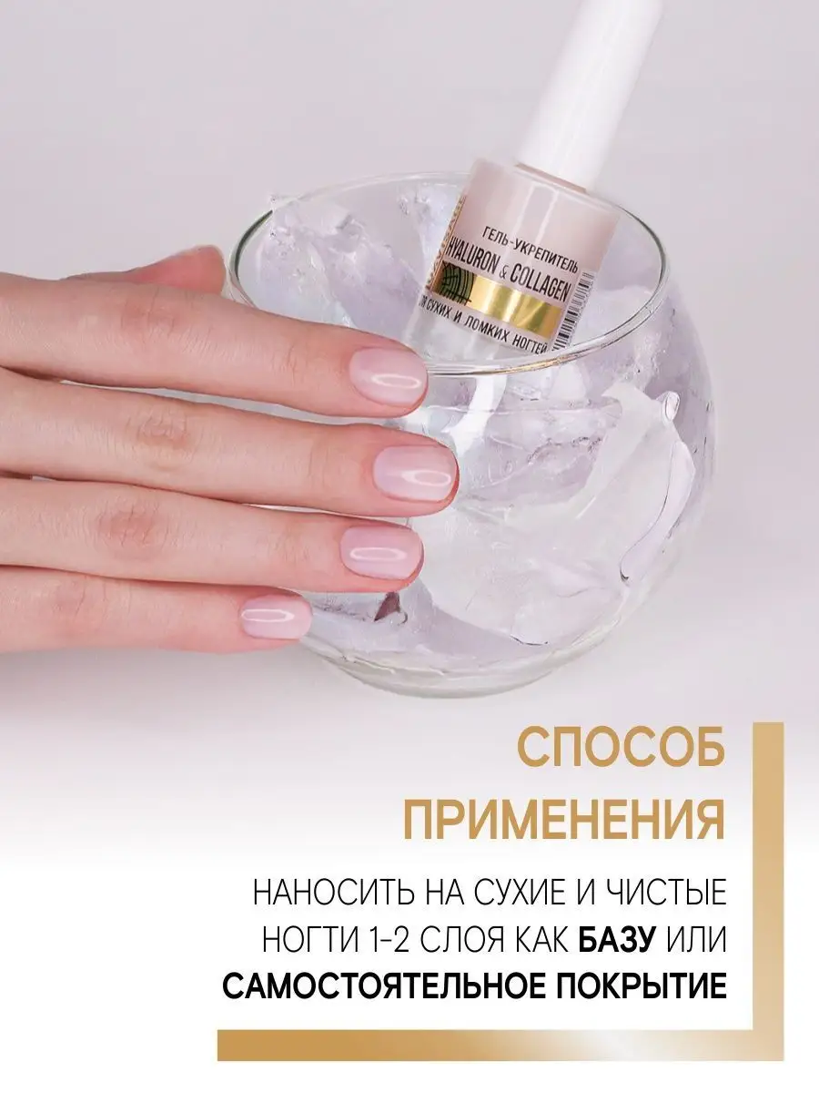 Лак для ломких ногтей укрепляющий Hyaluron & Collagen LUXVISAGE 19895082  купить за 252 ₽ в интернет-магазине Wildberries