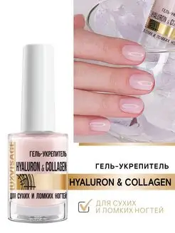 Лак для ломких ногтей укрепляющий Hyaluron & Collagen LUXVISAGE 19895082 купить за 240 ₽ в интернет-магазине Wildberries