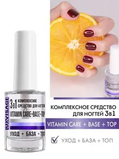 Лак для ногтей укрепляющий 3 в 1 Vitamin Care+Base+Top LUXVISAGE 19895083 купить за 243 ₽ в интернет-магазине Wildberries