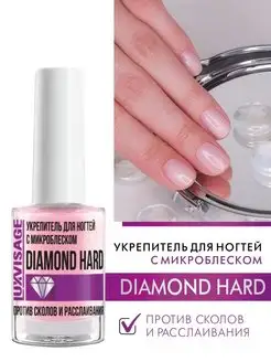 Лак для ногтей с микроблеском Diamond Hard против сколов LUXVISAGE 19895090 купить за 240 ₽ в интернет-магазине Wildberries