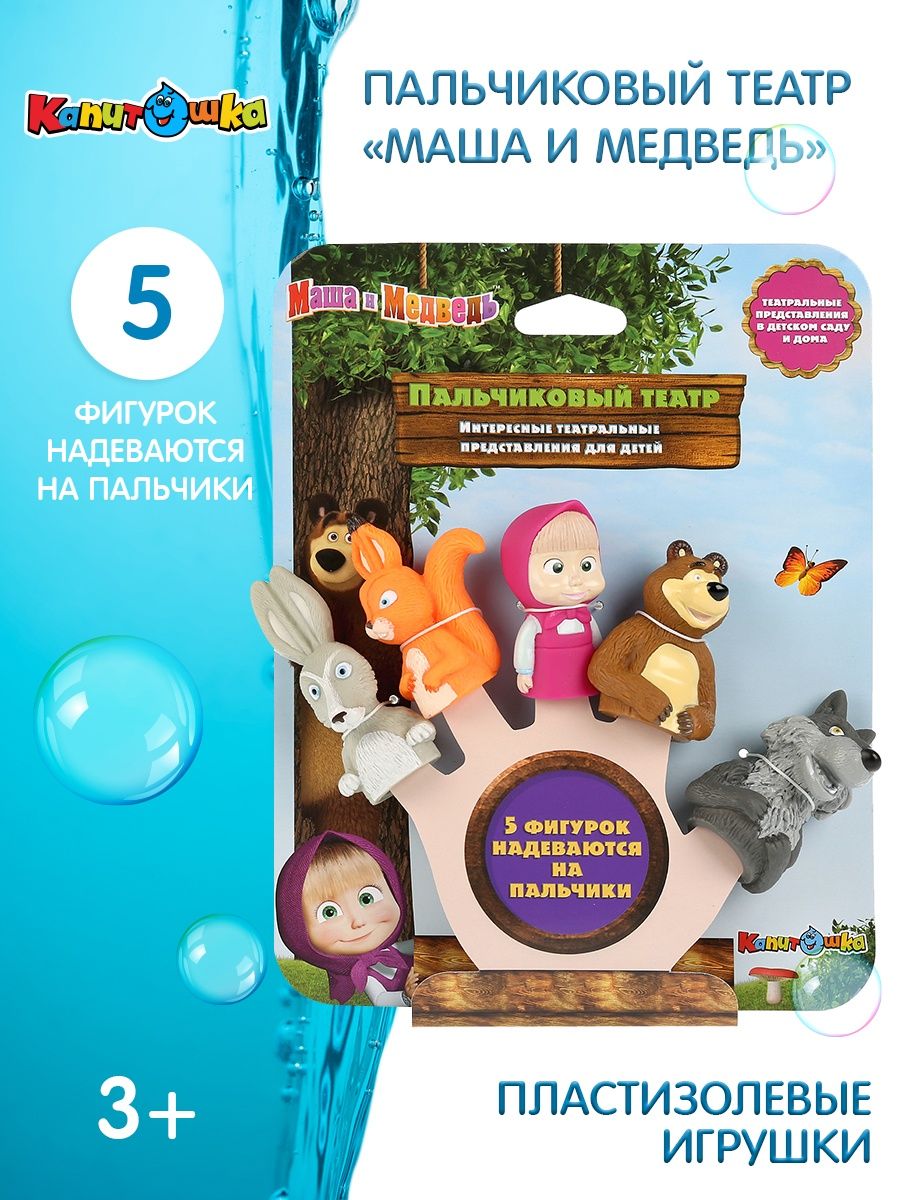 Игрушка для ванны 