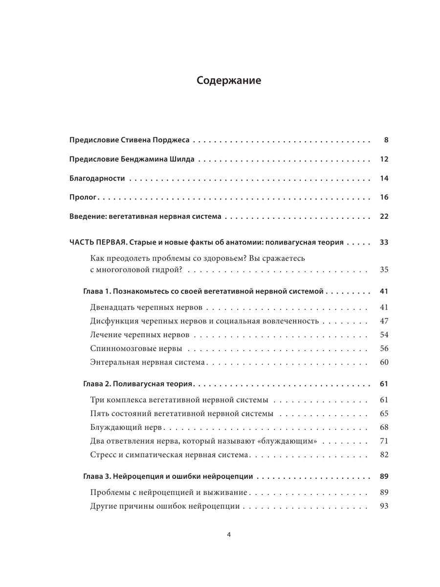 МЕДПРОФ / Блуждающий нерв. Руководство Эксмо 19895685 купить за 735 ₽ в  интернет-магазине Wildberries