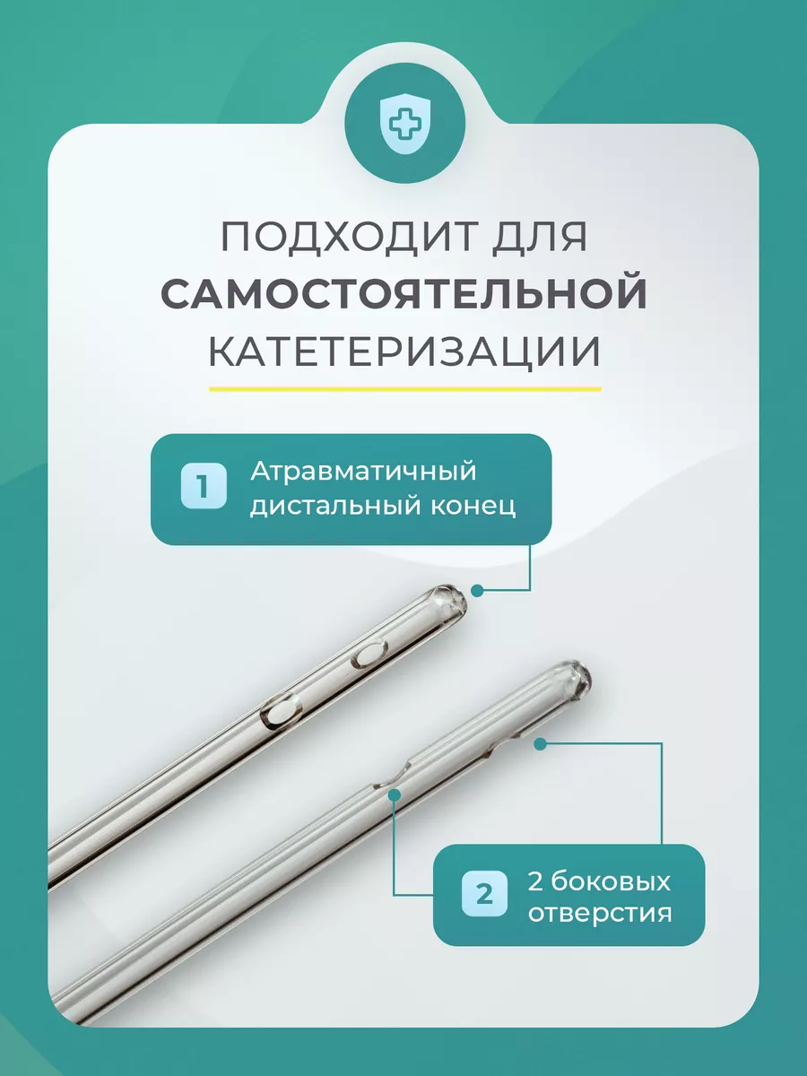 Катетер Нелатона урологический Сh 16, 10 шт Apexmed 19895948 купить за 456  ₽ в интернет-магазине Wildberries