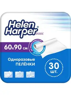 Пелёнки одноразовые впитывающие BASIC 60х90, 30 шт HELEN HARPER BABY 19896097 купить за 571 ₽ в интернет-магазине Wildberries