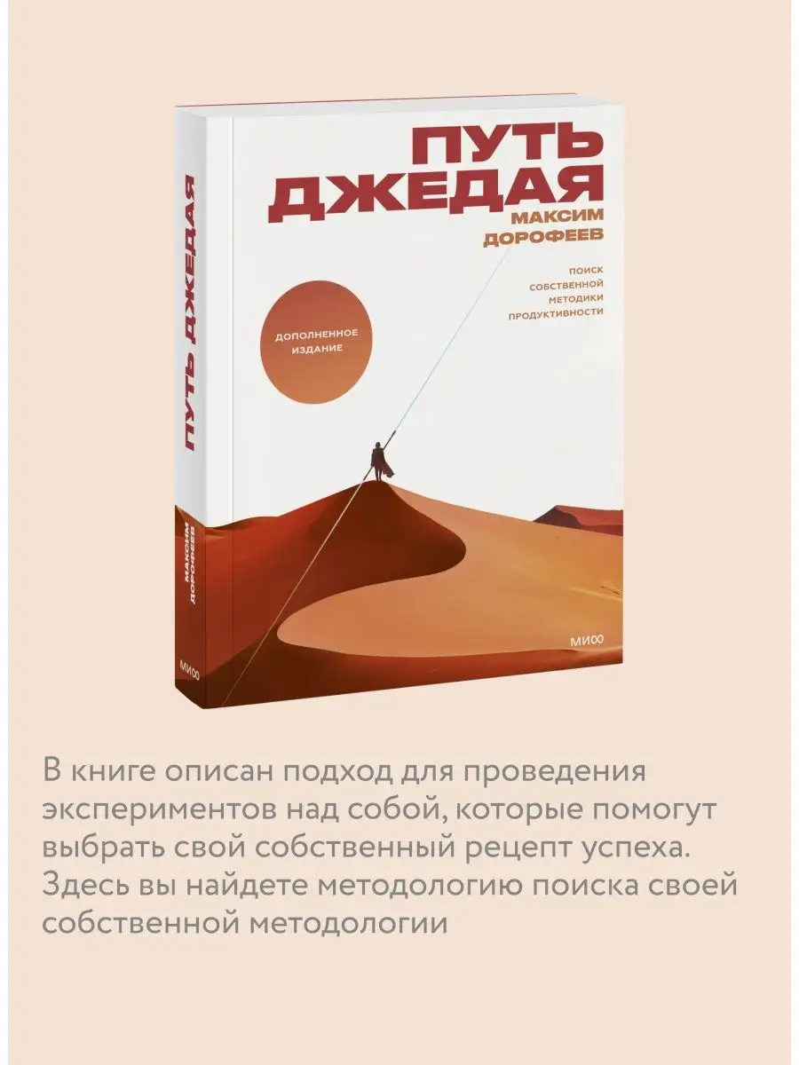 Путь джедая Издательство Манн, Иванов и Фербер 19896222 купить в  интернет-магазине Wildberries