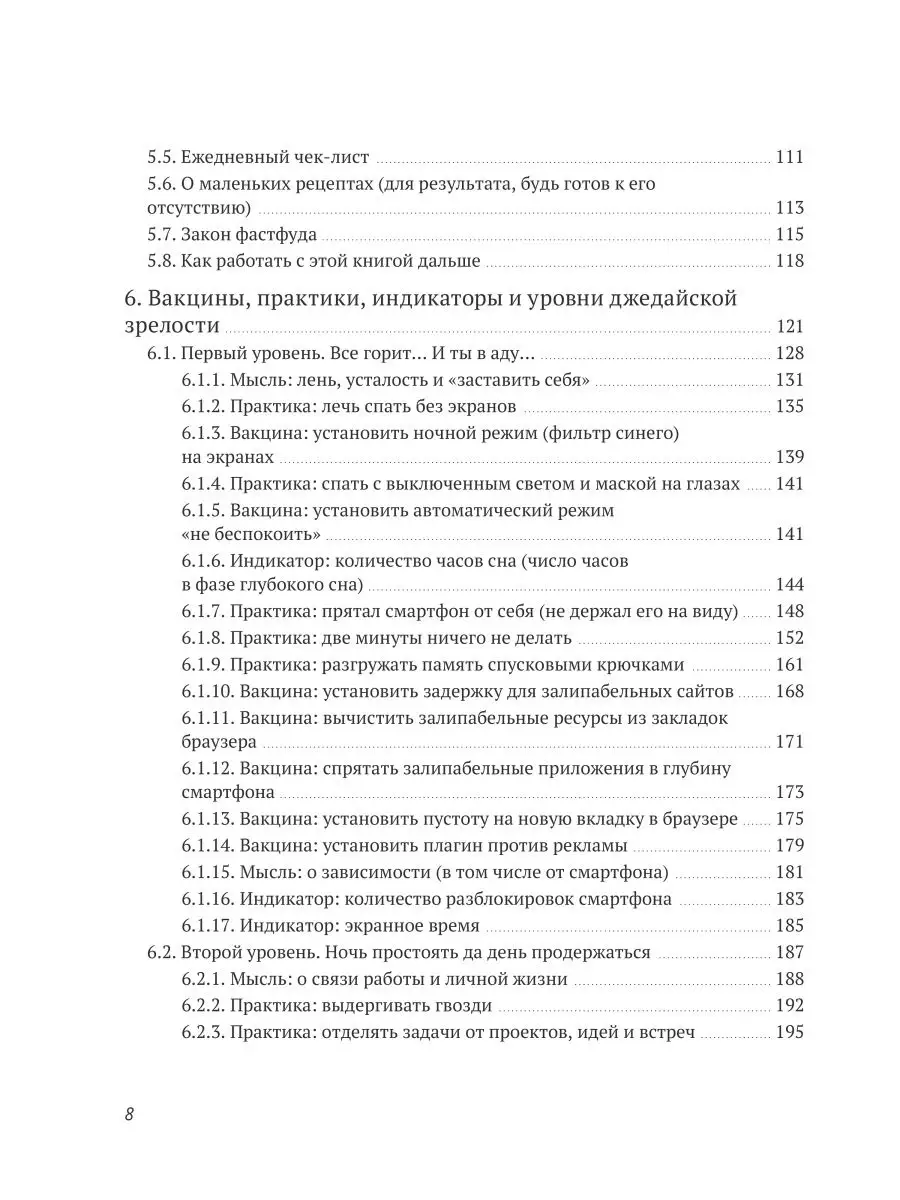 Путь джедая Издательство Манн, Иванов и Фербер 19896222 купить в  интернет-магазине Wildberries