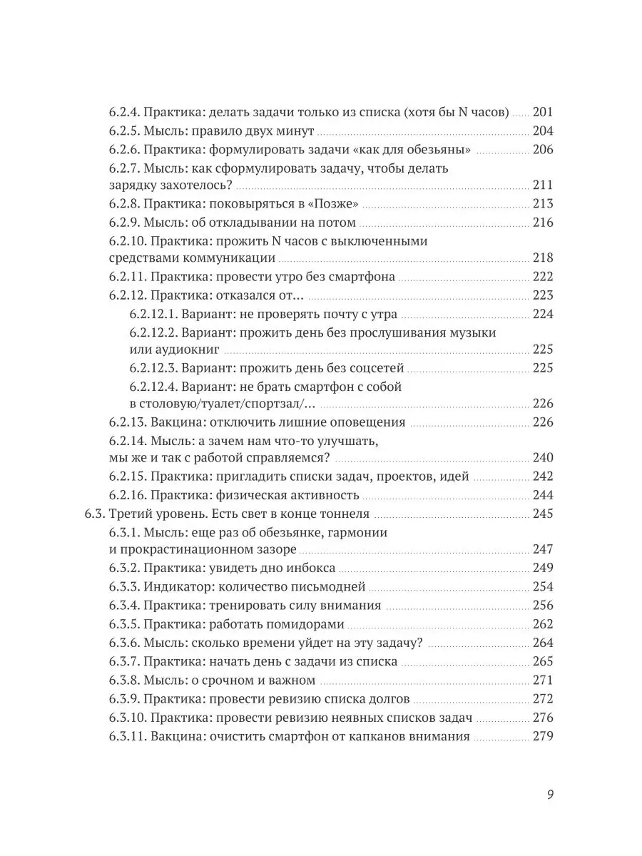 Путь джедая Издательство Манн, Иванов и Фербер 19896222 купить в  интернет-магазине Wildberries