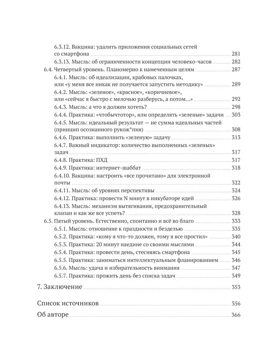 Путь джедая Издательство Манн, Иванов и Фербер 19896222 купить в  интернет-магазине Wildberries