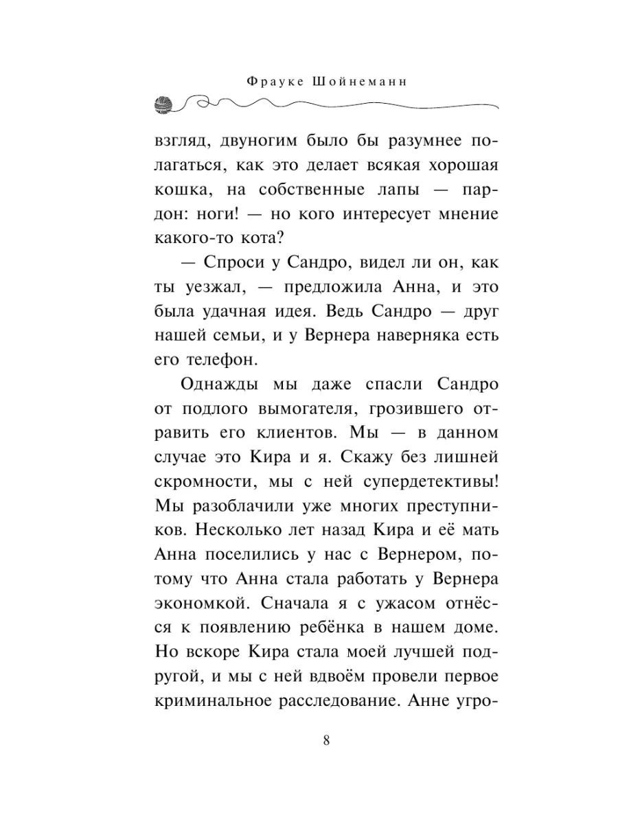 Детский детектив. Дело о невидимке (#7) Эксмо 19896251 купить за 494 ₽ в  интернет-магазине Wildberries