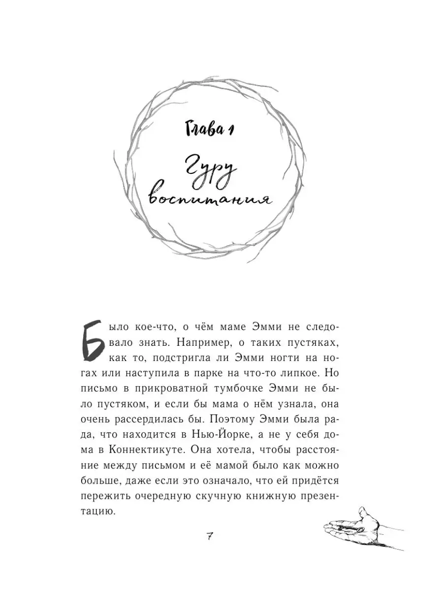 Секрет древнего Ордена (#1) Эксмо 19896354 купить за 444 ₽ в  интернет-магазине Wildberries