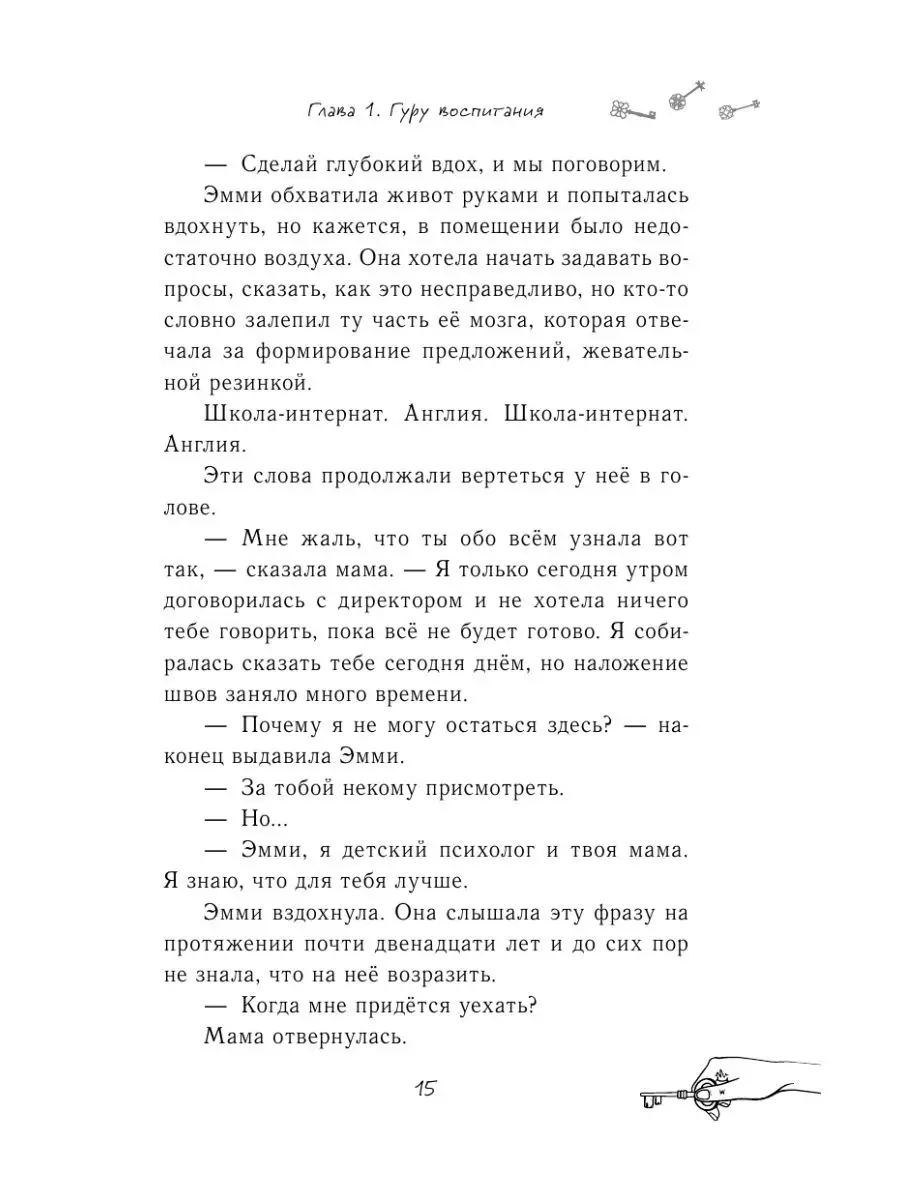 Секрет древнего Ордена (#1) Эксмо 19896354 купить за 415 ₽ в  интернет-магазине Wildberries