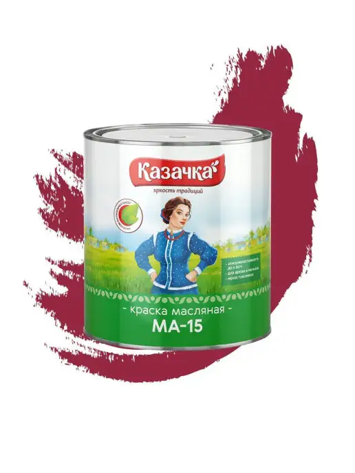 Казачка Краска масляная МА-15 сурик 1,9 кг, 2,8 кг, фото 2