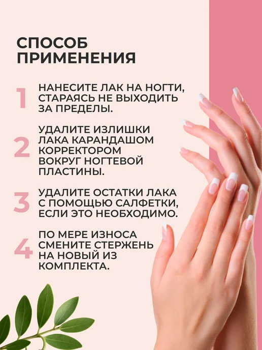 Sophin Карандаш-корректор для удаления лака, вариант, фото 5