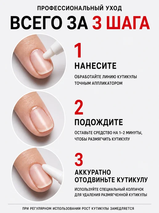 Sophin Карандаш для размягчения и удаления кутикулы, вариант, фото 4