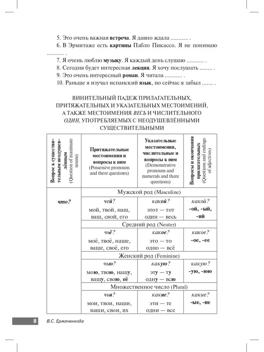 Повторяем падежи и предлоги Златоуст 19903582 купить за 861 ₽ в  интернет-магазине Wildberries