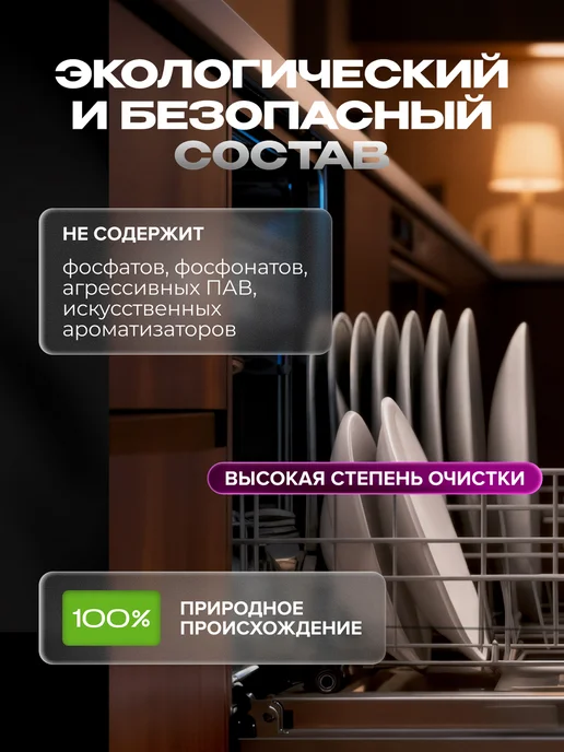 SYNERGETIC Соль для посудомоечных машин, 1.5 кг х 2 шт, 1,5 кг, 2 шт, фото 6