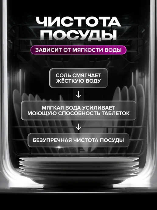 SYNERGETIC Соль для посудомоечных машин, 1,5 кг, 1,5 кг, фото 2