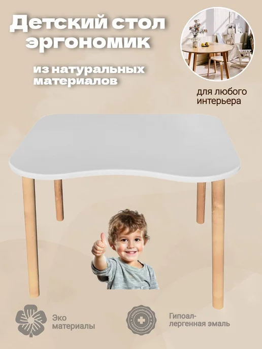 Русэкомебель Детский стол Эргономик, белый, фото 2