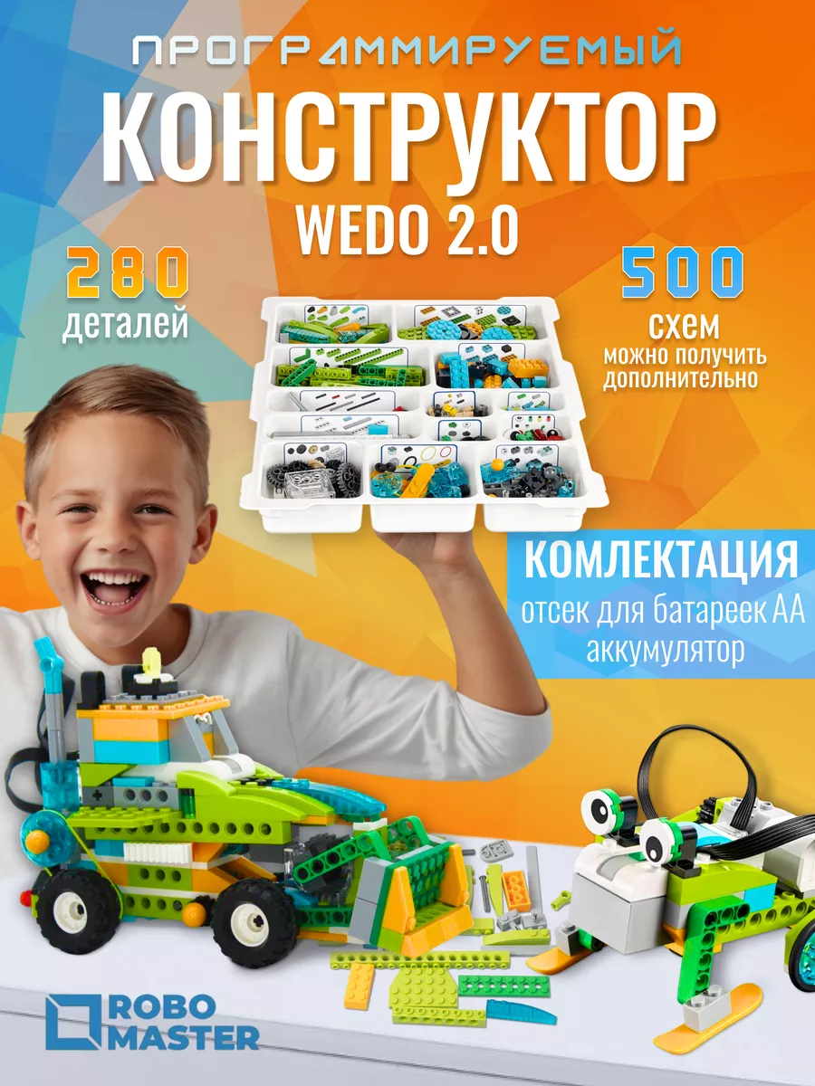 Конструктор электронный WeDo 2.0 Расширенный 45300 Robo Master 19911636  купить за 7 398 ₽ в интернет-магазине Wildberries